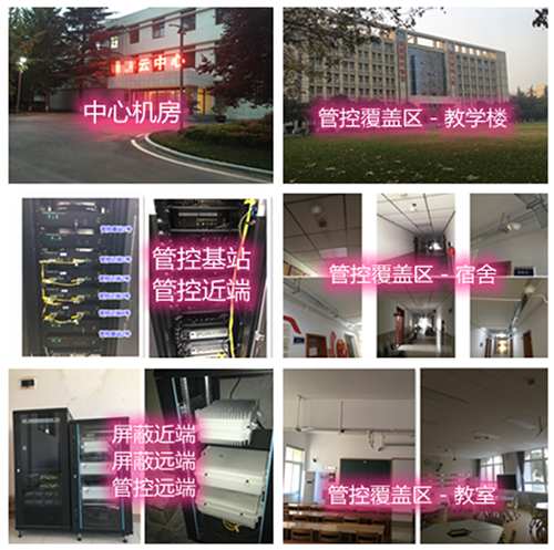  扬州某军事院校管控案例（数字信令级）