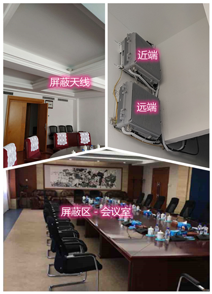  扬州某机关单位会议室屏蔽案例（数字信令级）