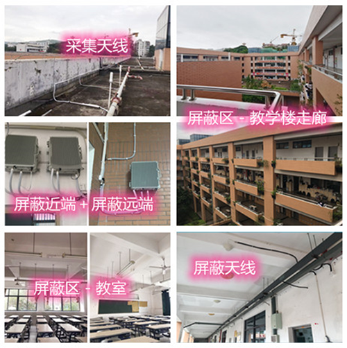  扬州某中学考场屏蔽案例（数字信令级）
